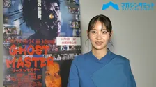 【動画インタビュー】永尾まりや「可愛らしく演じるって難しい」仕事のオンオフから“人生初の壁ドン”経験まで語り倒す！！/映画『ゴーストマスター』が12月６日より公開！！