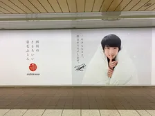 羽生結弦が新宿に出現！？ “立ったまま”西川羽毛ふとんに入ってみた