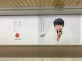 羽生結弦が新宿に出現!? “立ったまま”西川羽毛ふとんに入ってみた