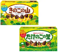 「きのこの山・たけのこの里 国民総選挙 2019」が終了間近！まだ投票してない人はぜひ投票を！