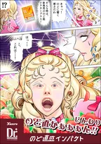 「のど直感」体験ができるのど飴ってどんなの？　舐めて体感してみた！