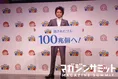 消されたツムはもうすぐ100兆!?藤原竜也がツムツム新キャラのアナ雪を...