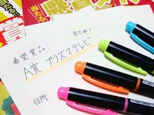 懸賞を当てるための意外なコツとは？