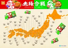 「赤いきつね」vs「緑のたぬき」の食べ比べイベントが香川と鳥取で開催！うどん県でまさかの結果？鳥取県知事はダジャレで応援