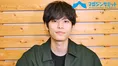 【動画インタビュー】若手俳優・萩原利久がヒーロー役「気持ち良かった...