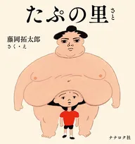 大人絵本市場が急拡大中！２０１９年“大人絵本”重大ニュース