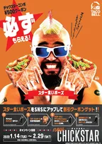 タコベル、海外で人気のメニュー『チックスター』新発売！新商品に目がない「ビッグウェーブさん」がPRメッセンジャーに就任