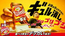 授業中のお腹の音をかき消すアイテム“ギュル消し”が爆誕！いい大人たちが本気で開発！