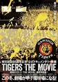 「阪神タイガース THE MOVIE ~猛虎神話集~」サンテレビ50年の秘蔵VTR...