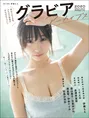 伊織もえ、似鳥沙也加など人気グラドルが登場するオムニバス・グラビア...