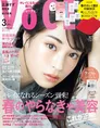 広瀬すずが雑誌「VOCE」に登場!「絶対的透明感」を感じる姿を披露し、...