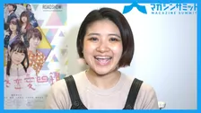 【動画インタビュー】土許麻衣「今まで知らないような不思議な画」/映画『おかざき恋愛四鏡』