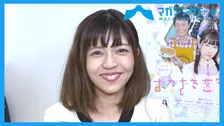 【動画インタビュー】茜結「大人の恋愛や若い子の恋愛、色々な恋愛を楽しんで」/映画『おかざき恋愛四鏡』