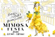 3月8日の「国際女性デー」に合わせ「MIMOSA FESTA 2020」が開催！今年のミューズは鈴木えみ！
