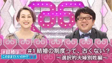 「#結婚はこのままでいいのか」プロジェクト始動！天野ひろゆき、SHELLYがMCを務める番組も配信開始！