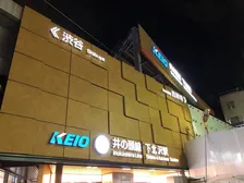 【東京☆今夜はここで独り呑み】 ～演劇の余韻に浸れるカウンター席～（下北沢北口編）～