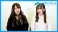 【動画インタビュー】SKE48を卒業した空美夕日＆佐々木柚香が“どん底人...