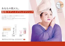 「生きるってめんどくさい」マツコ・デラックス、新社会人を応援する直筆メッセージ企画に参加