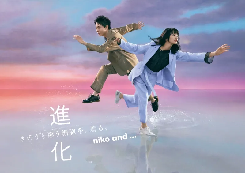 菅田将暉、小松菜奈がniko and &amp;#8230;の新WEBムービー「進化」に出演。2人のインタビューも公開！