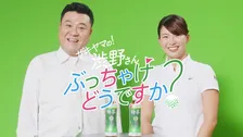 プロゴルファー・渋野日向子選手が「特茶リズム」アンバサダーに！ザキヤマの無茶ぶりに答えるWEB動画が公開！