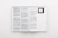 雑誌『広告』最新号は「著作」を特集！オリジナル版とセルフ海賊版を同時発売