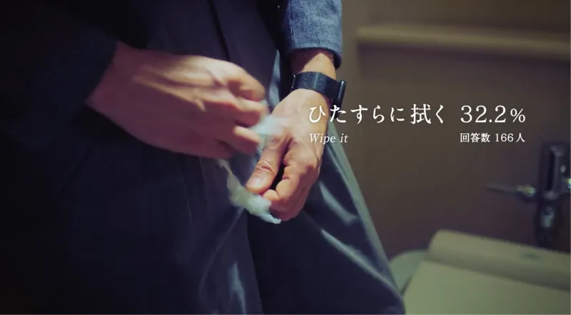 3人に1人が経験。尿シミの“隠し方あるある”を紹介した動画が公開。隠し方の第1位は？