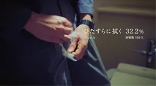 3人に1人が経験。尿シミの“隠し方あるある”を紹介した動画が公開。隠し方の第1位は？