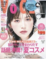 川口春奈が雑誌「VOCE」の表紙を飾る！デビュー時や大河ドラマのエピソードも披露！