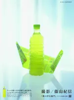 写真家・篠山紀信がなんと緑茶「伊右衛門」を激写！ありのままの姿が新聞の全面広告に！