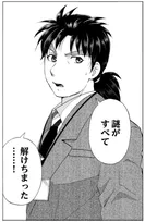 金田一の名推理で「もぎたてSTRONG」大型広告が無事掲出！事件解決を描いたオリジナル漫画も公開