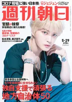 韓流スター・ジェジュンが雑誌「週刊朝日」に登場！ステイホームの過ごし方や日本の芸能人との交流について語る！
