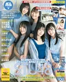 STU48・石田、今村、岩田、甲斐、瀧野の5人が雑誌「BOMB」の表紙&グラビ...