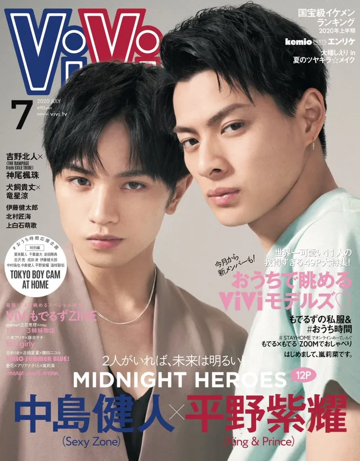 中島健人&平野紫耀の“最高のバディ”が雑誌ViViの表紙を飾る！ViViモデル...