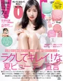 女優・内田理央が雑誌「VOCE」で美ボディを披露！自身の体作りの秘訣も...