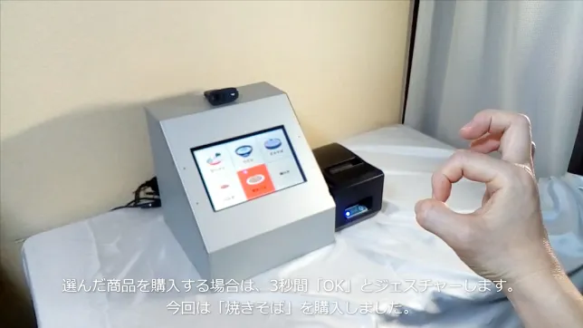 新型コロナにも有効！ノータッチ・空中操作を実現したユーザーインターフェース製品が登場