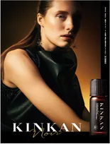 虫さされに効く「キンカン」がオシャレすぎる広告を雑誌に掲載！その裏にはある理由が…