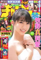 モーニング娘。’20・牧野真莉愛が「週刊少年チャンピオン」に登場！グラビアでは水着姿に！