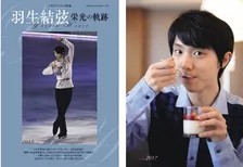 羽生結弦が創刊750号を迎える雑誌「家庭画報」に登場！2011年からの厳選されたショットが掲載！