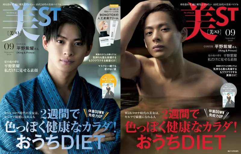 King &Prince・平野紫耀が表紙を飾る「美ST」9月号が大反響となり、異例の発売日前に増刷決定!