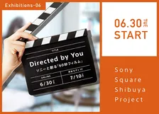 誰もがショートフィルムの監督になれる企画が渋谷で開催！Directed by You ソニーと創る『60秒フィルム』