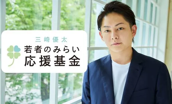 三崎優太氏が3人制バスケットボールチームを設立！球団のジェネラルマネージャーも募集開始！