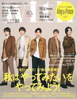 King &amp;#038;Princeが雑誌「with」に登場！1万字越えのインタビューでL（LOVE）にまつわる熱いメッセージをお届け！