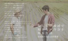 旅行でも移住でもない、地方でアクティブに過ごしながらのリモートワークって理想じゃない？ 田舎暮らしのサブスクに注目が集まるわけ