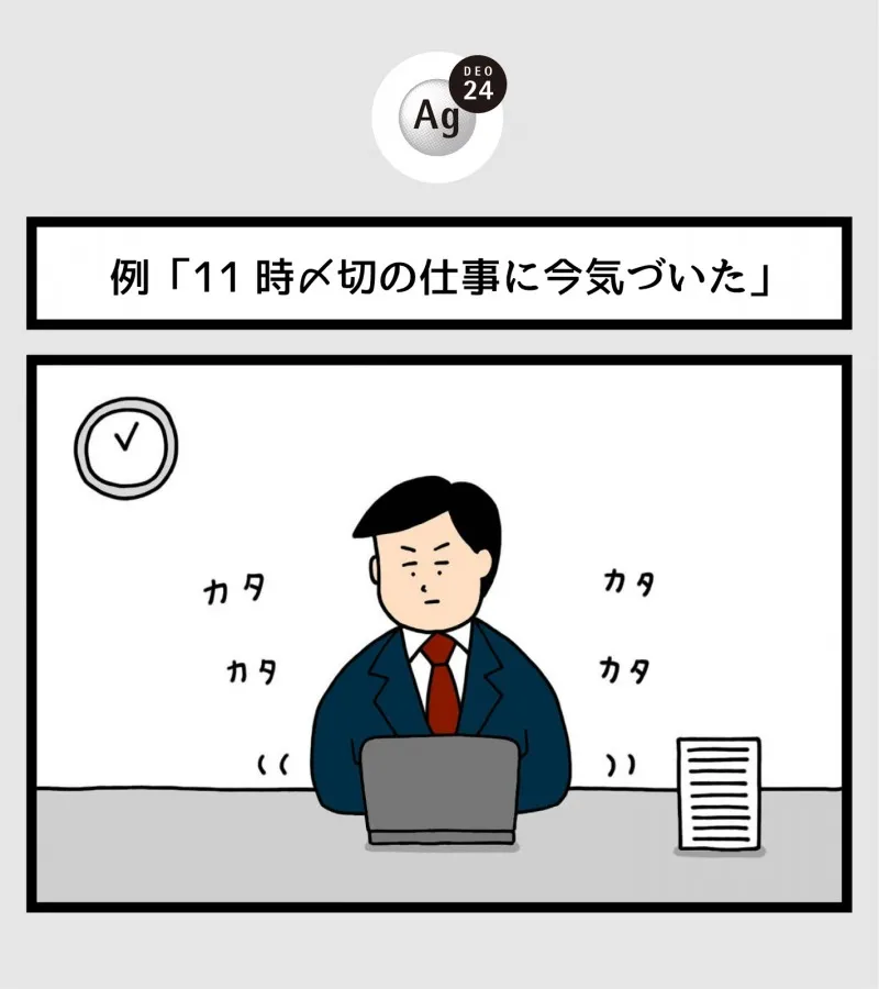 「エージーデオ24」が”ストレス臭あるある”を募集！SNSの人気クリエイターが入賞エピソードを作品化