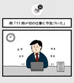 「エージーデオ24」が”ストレス臭あるある”を募集!SNSの人気クリエイタ...