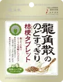 健康成分「AVSS」と桔梗パウダーを新配合!龍角散の「産学官連携」新商...