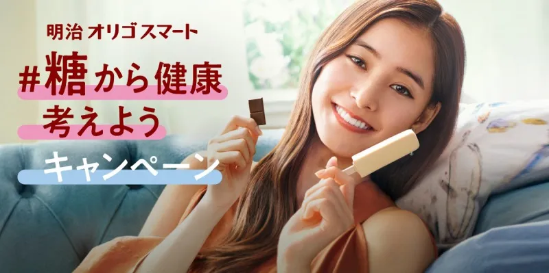 新木優子があなたの名前とサインを写真集に直筆！「オリゴスマート」新商品発売で豪華グッズが当たる記念キャンペーン