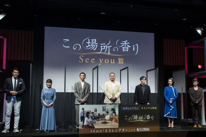 新しいコミュニケーションとしての提案。ネスレシアター最新ブランデッドムービー『この場所の香り』プレミア発表会