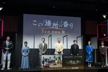 新しいコミュニケーションとしての提案。ネスレシアター最新ブランデッドムービー『この場所の香り』プレミア発表会