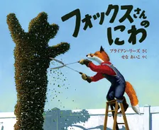 大人が癒される！コロナ禍のなかでこそ読みたい絵本